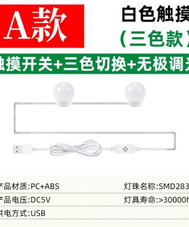 Bộ bóng LED dán gương USB điều chỉnh ba màu
