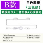 Bộ bóng LED dán gương USB điều chỉnh ba màu