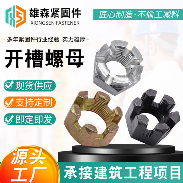 Đai Ốc Xẻ Rãnh Lục Giác GB58