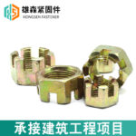 Đai Ốc Xẻ Rãnh Lục Giác GB58