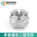 Đai Ốc Xẻ Rãnh Lục Giác GB58