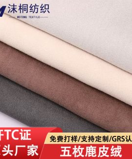 Vải giả da lộn polyester RPET dệt kim dọc