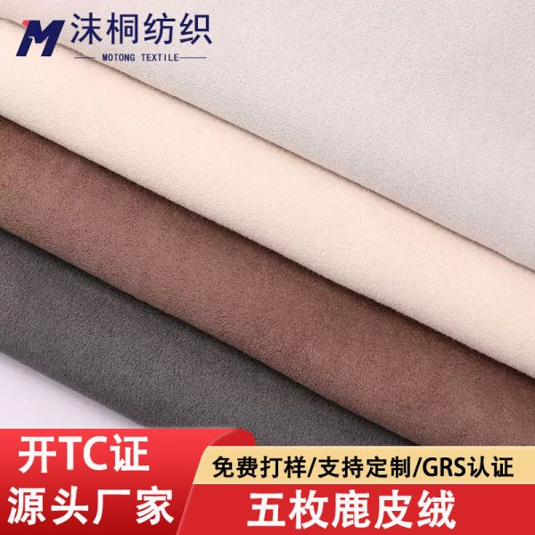 Vải giả da lộn polyester RPET dệt kim dọc