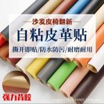 Miếng da PVC tự dính khổ rộng, dày 0,5 mm