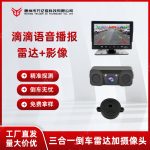 Radar lùi ba trong một tích hợp camera