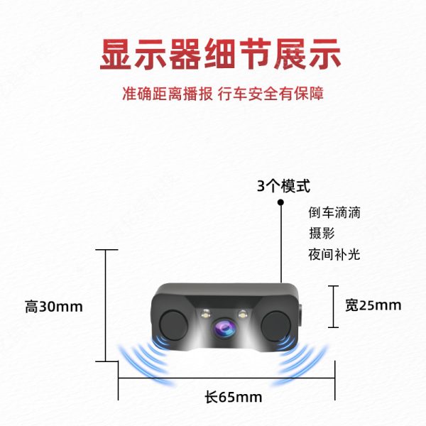 Radar lùi ba trong một tích hợp camera
