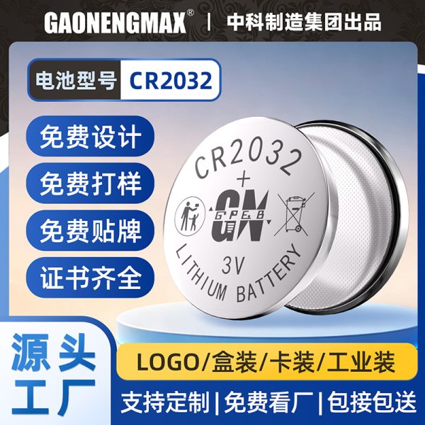 Pin cúc áo Gaoneng Max CR2032 3 V