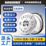 Pin cúc áo Gaoneng Max CR2032 3 V