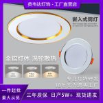 Đèn LED âm trần 5 W màu trắng ngà