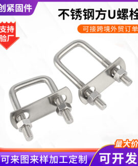 Bu Lông Chữ U Vuông Inox 304