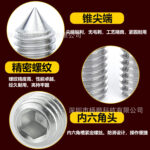 Hộp 200 Vít Chặn Lục Giác Chìm Đầu Nhọn Inox 304