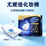 Bông tẩy trang Unicharm 1/2 tiết kiệm dung dịch