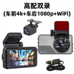 Camera hành trình 4K trước và 1080P sau