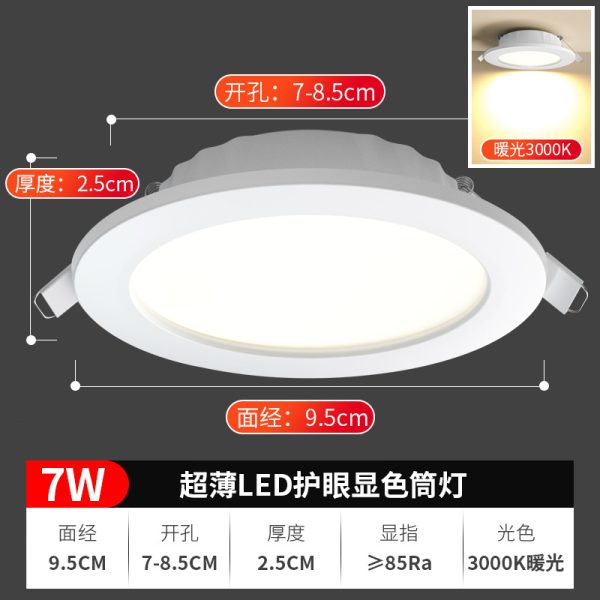 Đèn LED âm trần siêu mỏng 7 W trắng