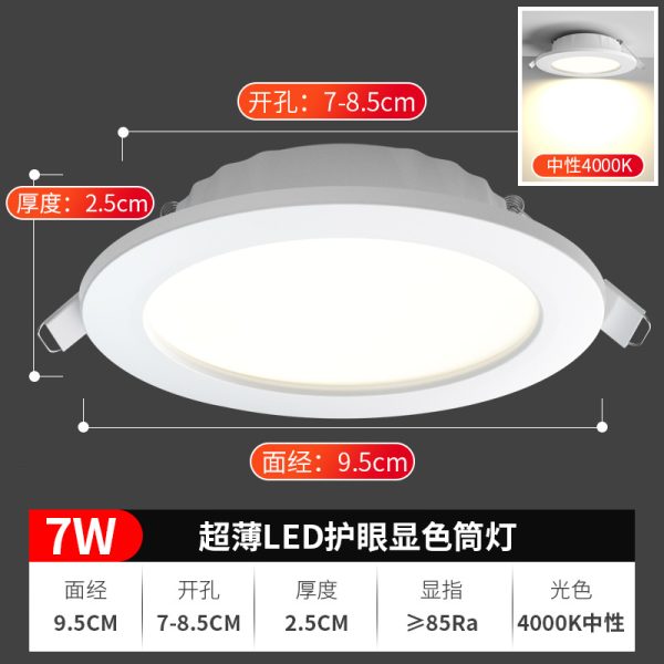 Đèn LED âm trần siêu mỏng 7 W trắng