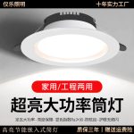 Đèn LED âm trần siêu mỏng 7 W trắng