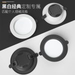 Đèn LED âm trần siêu mỏng 7 W trắng