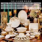 Bộ bát đĩa sứ Giang Sơn Như Họa hộp quà