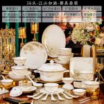 Bộ bát đĩa sứ Giang Sơn Như Họa hộp quà