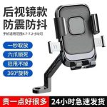 Giá đỡ điện thoại xe máy gắn tay lái hoặc gương