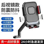 Giá đỡ điện thoại xe máy gắn tay lái hoặc gương