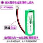 Pin lithium thionyl chloride Fute ER18505 3.6 V