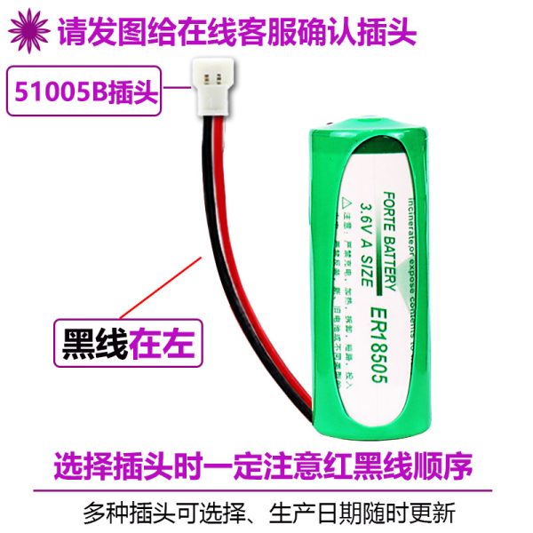 Pin lithium thionyl chloride Fute ER18505 3.6 V