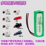 Pin lithium thionyl chloride Fute ER18505 3.6 V