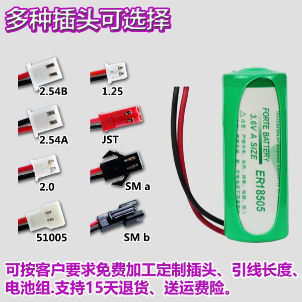 Pin lithium thionyl chloride Fute ER18505 3.6 V