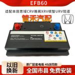 Ắc quy ô tô EFB60 12V 60Ah cho xe có Start Stop