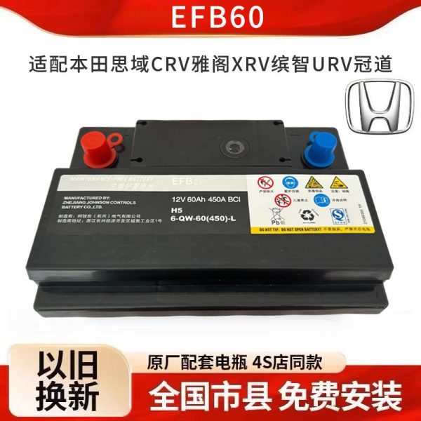 Ắc quy ô tô EFB60 12V 60Ah cho xe có Start Stop