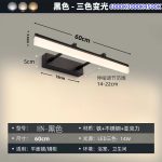 Đèn LED gương cần điều chỉnh 20–60 cm