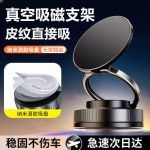 Giá đỡ điện thoại nam châm hút chân không