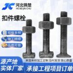 Bu Lông Chữ T Ren Toàn Thân Cho Khóa Giàn Giáo