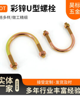 Bu Lông Chữ U Mạ Kẽm Màu M10–M42