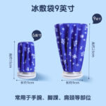 Túi gel chườm lạnh hình bông tuyết nhiều cỡ