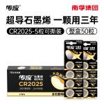 Pin cúc áo Nanfu CR2032 3V một viên