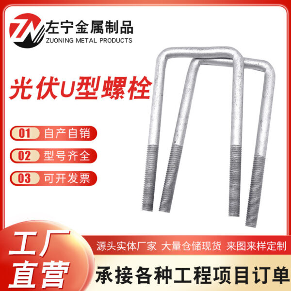 Bu Lông Chữ U Vuông Mạ Kẽm Nhúng Nóng