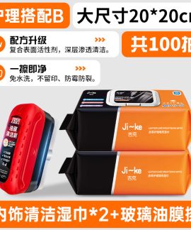 Khăn ướt vệ sinh nội thất ô tô gói 50 tờ