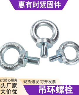 Bu Lông Mắt Q235 Mạ Kẽm Chuẩn DIN