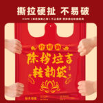 Túi đựng quần áo cũ màu đỏ có quai