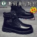 Giày da nam PLOVER mùa đông đế mềm giữ ấm