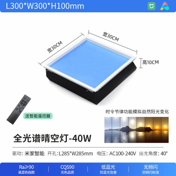 Đèn LED giả bầu trời lắp âm trần thông minh