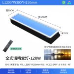 Đèn LED giả bầu trời lắp âm trần thông minh