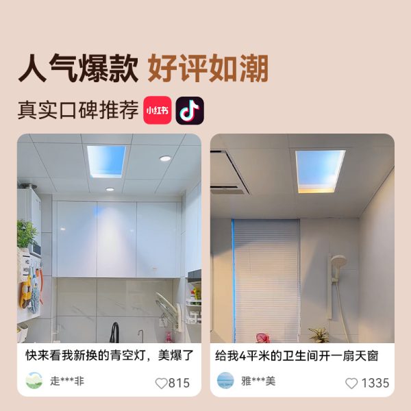 Đèn LED giả bầu trời lắp âm trần thông minh