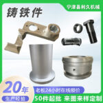 Chi tiết đúc gang xám và gang cầu theo yêu cầu