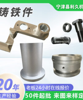 Chi tiết đúc gang xám và gang cầu theo yêu cầu