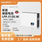 Pin LiFePO4 MENRED ESS treo tường 51.2V 100Ah 5.12 kWh