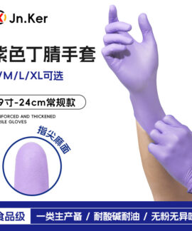 Găng tay nitrile dùng một lần nhiều độ dày