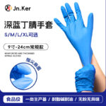 Găng tay nitrile dùng một lần nhiều độ dày